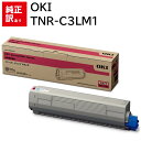訳あり 新品 OKI TNR-C3LM1 マゼンタ オキ トナー カートリッジ パソコン 周辺機器 PCサプライ 消耗品 プリンター メーカー 純正 送料無料 ...