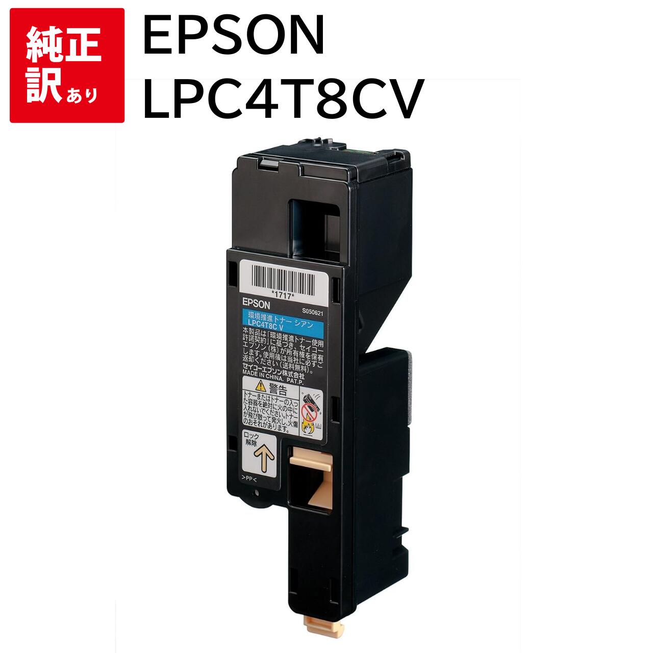 楽天市場】lpc4t8c vの通販