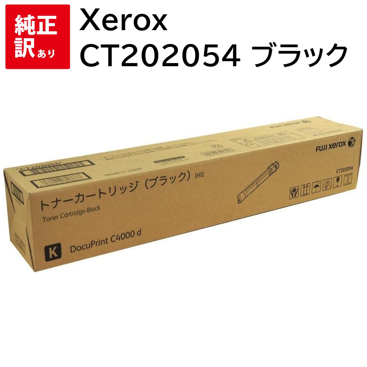 推奨使用期限2024-08 訳あり 新品 Xerox