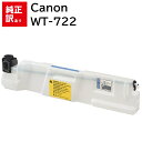 新品 CANON WT-722 キャノン 回収トナーボックス カートリッジ パソコン 周辺機器 PCサプライ 消耗品 プリンター メーカー 純正 送料無料 4960999641911 LBP9650Ci LBP9510C LBP9600C LBP9500C LBP9200C LBP9100C