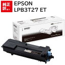 訳あり 新品 EPSON LPB3T27 ブラック エプソン ET トナー カートリッジ パソコン 周辺機器 PCサプライ 消耗品 プリンター メーカー 純正 ...