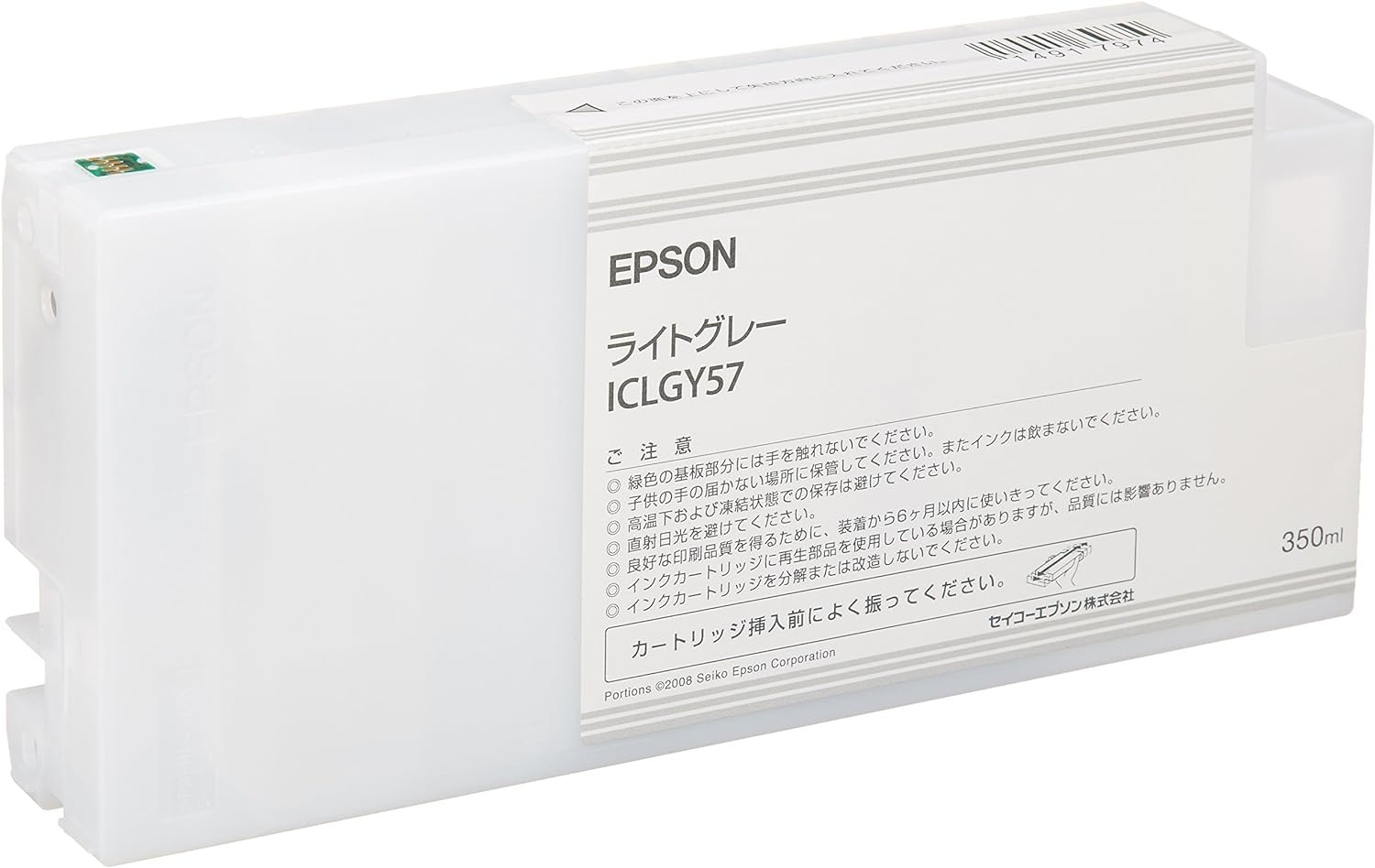 新品 EPSON ICLGY57 ライトグレー エプ