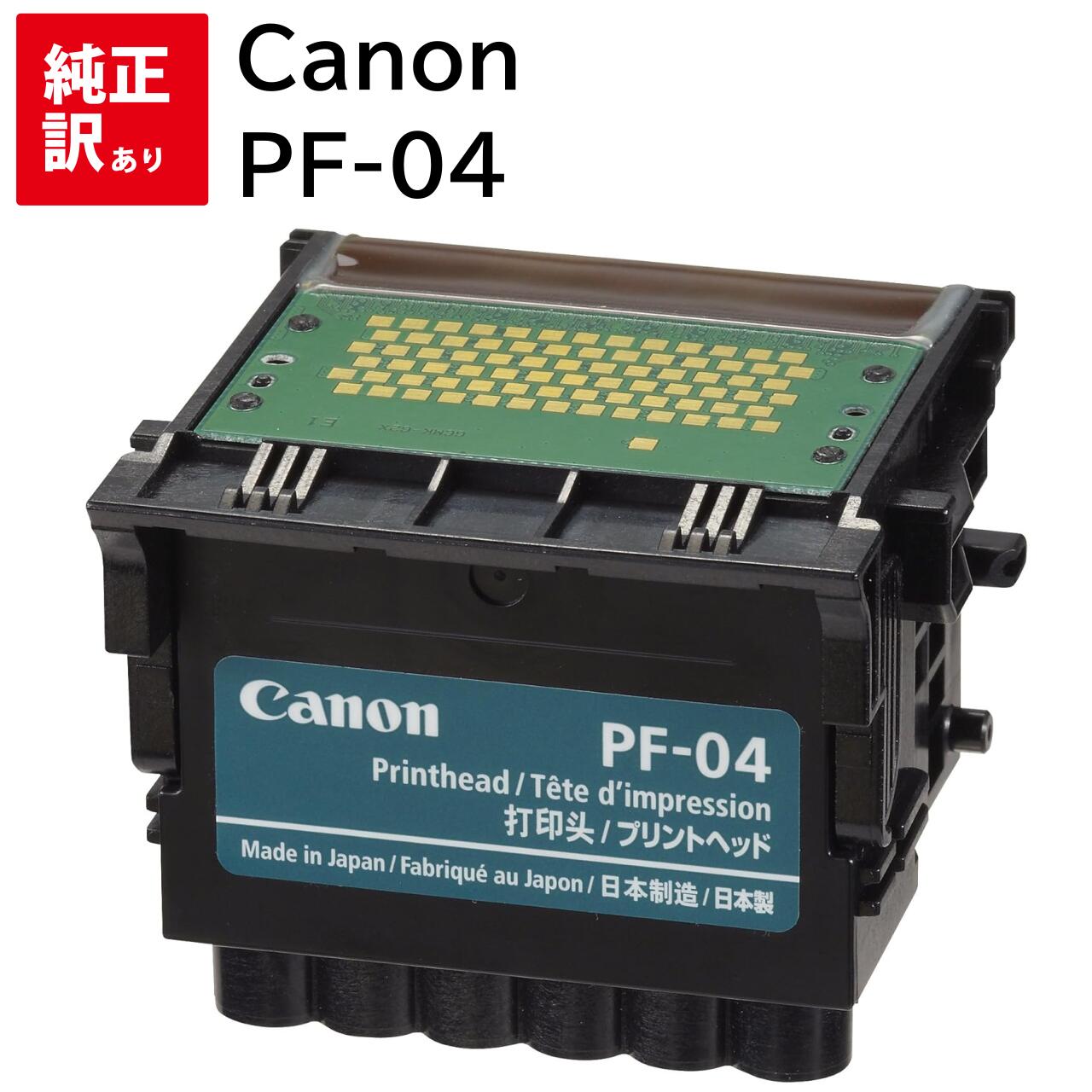 Canon（キヤノン） トナーカートリッジ CRG-055YEL イエロー