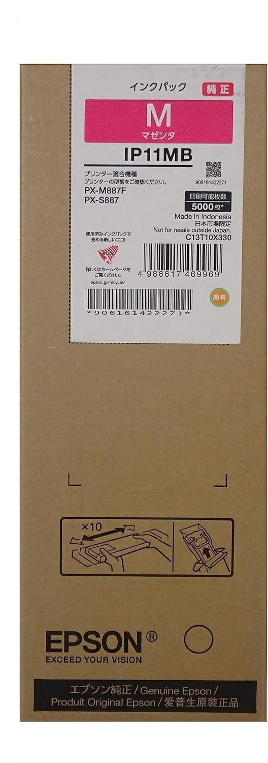 訳あり 新品 推奨期限2030年1月 EPSON IP11MB マゼンタ エプソン インク カートリッジ パソコン 周辺機器 PCサプライ 消耗品 プリンター メーカー 純正 送料無料 4988617469969 PX-M887F PX-S887(2)