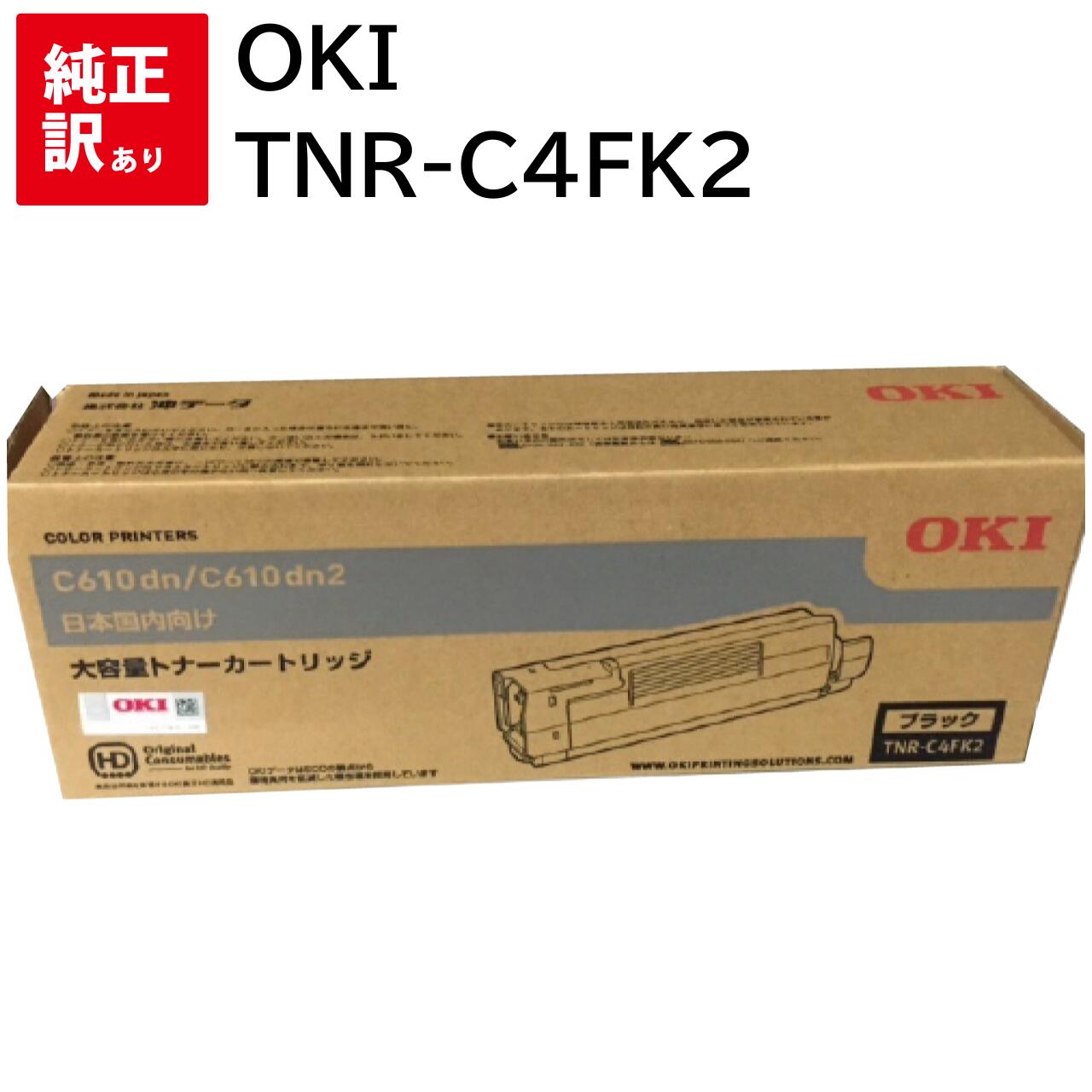 楽天市場】純正 oki 沖データ tnr-c4fk2の通販 楽天市場】純正 oki 沖データ tnr-c4fk2の通販