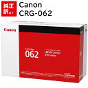 訳あり 新品 Canon CRG-062 キャノン トナー カートリッジ パソコン 周辺機器 PCサプライ 消耗品 プリンター メーカー 純正 送料無料 454...
