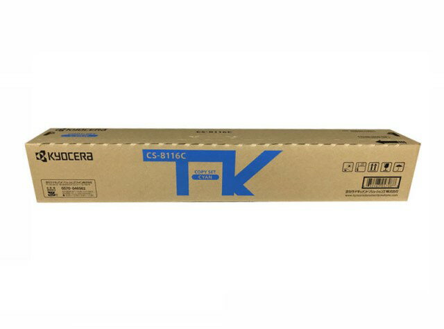 樂天商城 - 新品 京セラ CS-8116C シアン KYOCERA トナー カートリッジ パソコン 周辺機器 PCサプライ 消耗品 プリンター メーカー 純正 送料無料 0632983047088 TASKalfa 2460ci 2470ci