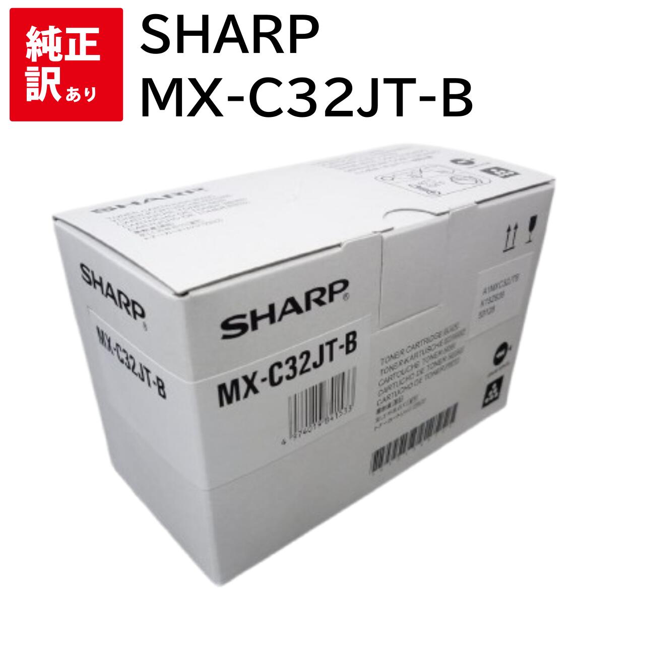   SHARP MX-C32JT-B ֥å 㡼 ȥʡ ȥå ѥ յ PCץ饤  ץ󥿡 ᡼  ...