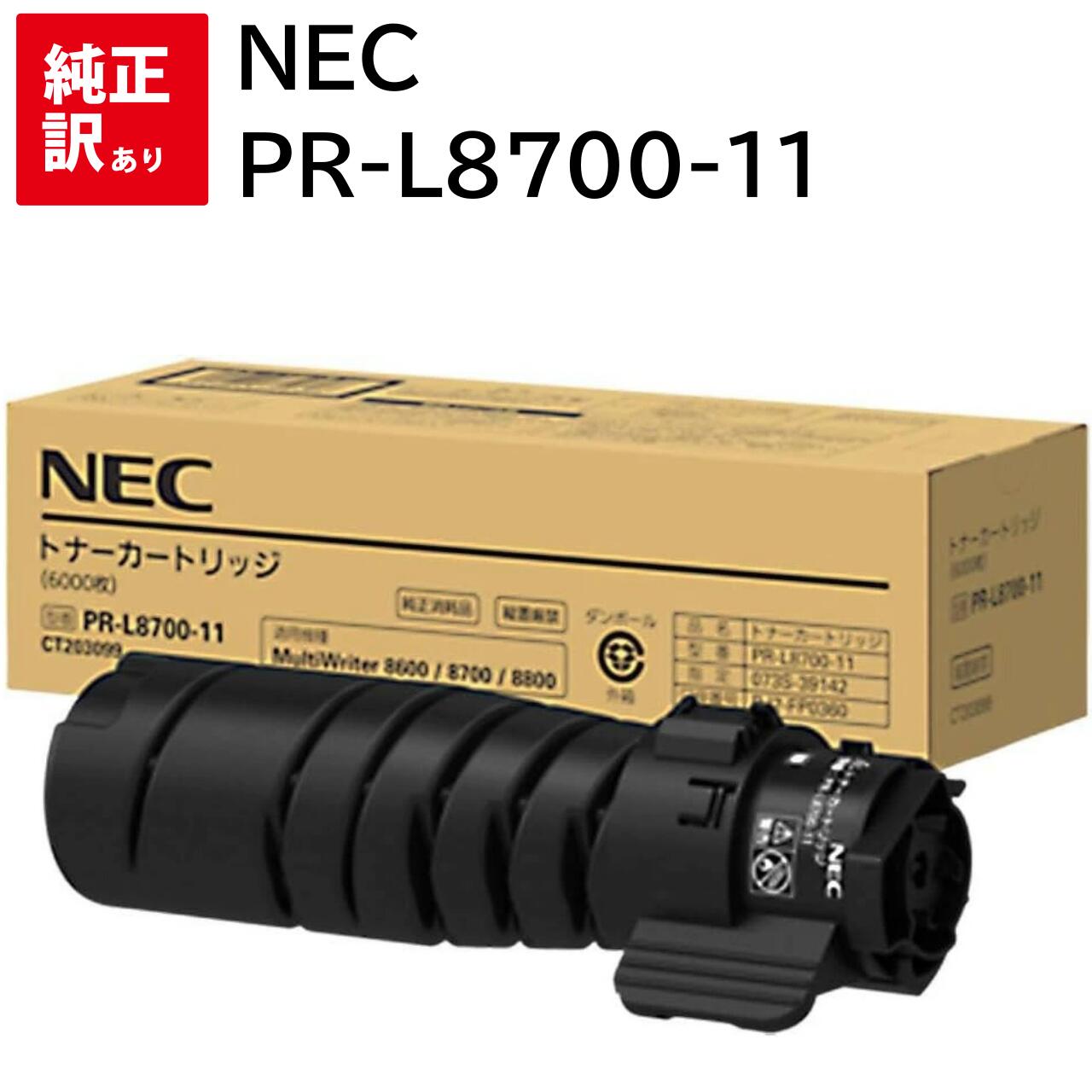   NEC PR-L8700-11 ̥ ȥʡ ȥå ѥ յ PCץ饤  ץ󥿡 ᡼  ̵...
