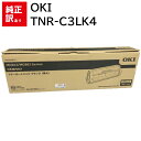 訳あり 新品 OKI TNR-C3LK4 トナー カートリッジ オキ パソコン 周辺機器 PCサプライ 消耗品 プリンター メーカー 純正 送料無料 49494...