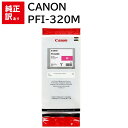 訳あり 新品 CANON PFI-320M マゼンタ キャノン インク タンク カートリッジ パソコン 周辺機器 PCサプライ 消耗品 プリンター メーカー 純...