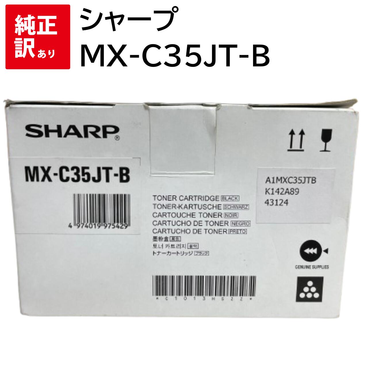   SHARP MX-C35JT-B ֥å 㡼 ȥʡ ȥå ѥ յ PCץ饤  ץ󥿡 ᡼  ...
