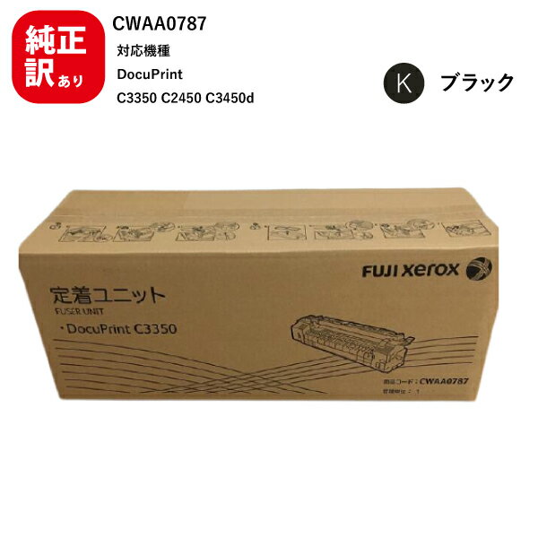 訳あり メーカー 純正 新品 富士 ゼ�
