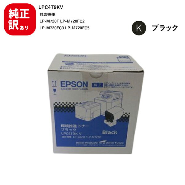  ᡼   EPSON ץ Ķʥȥʡ ȥʡȥå LPC4T9KV ֥å ̵4988617097919 LP-M720F LP-M720FC2 LP-M720FC3 LP-M720FC5 LP-M720FC9 LP-S820 LP-S820C2 LP-S820C3 LP-S820C5 LP-S820C9