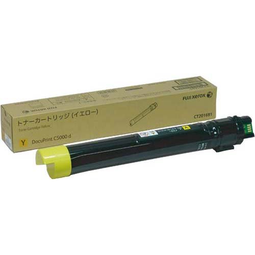 樂天商城 - 新品 Xerox CT201691 イエロー ゼロックス トナー カートリッジ パソコン 周辺機器 PCサプライ 消耗品 プリンター メーカー 純正 送料無料 4982012815123 XE-TNCT201691J DocuPrint C5000d