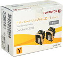 訳あり メーカー 純正 新品 富士ゼロックス Fuji Xerox CT201405 トナー トナーカートリッジ 2本セット イエロー 2本パック 送料無料 4...