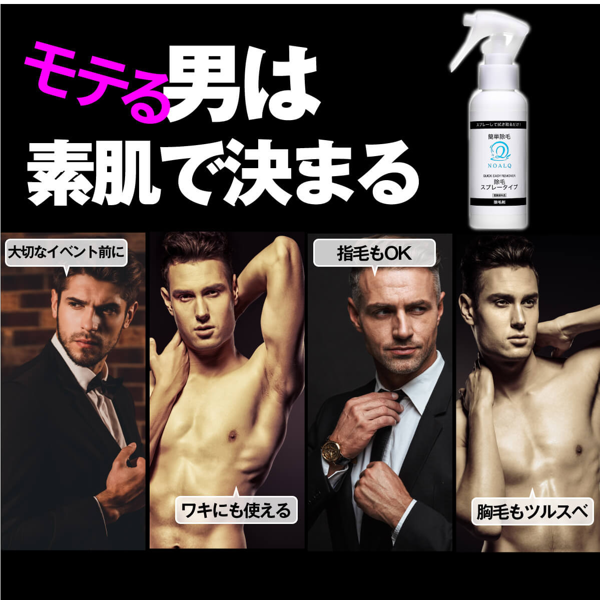 【ヒアルロン酸美容液でアフターケア】シェービング 除毛 クリーム NOALQ 除毛クリーム メンズ ヘラ 付き 男性用 レディース 女性用 剛毛 ムダ毛 に悩む男性へ メンズ除毛クリーム (他の 脱毛器 永久脱毛 が合わない方へ)送料無料