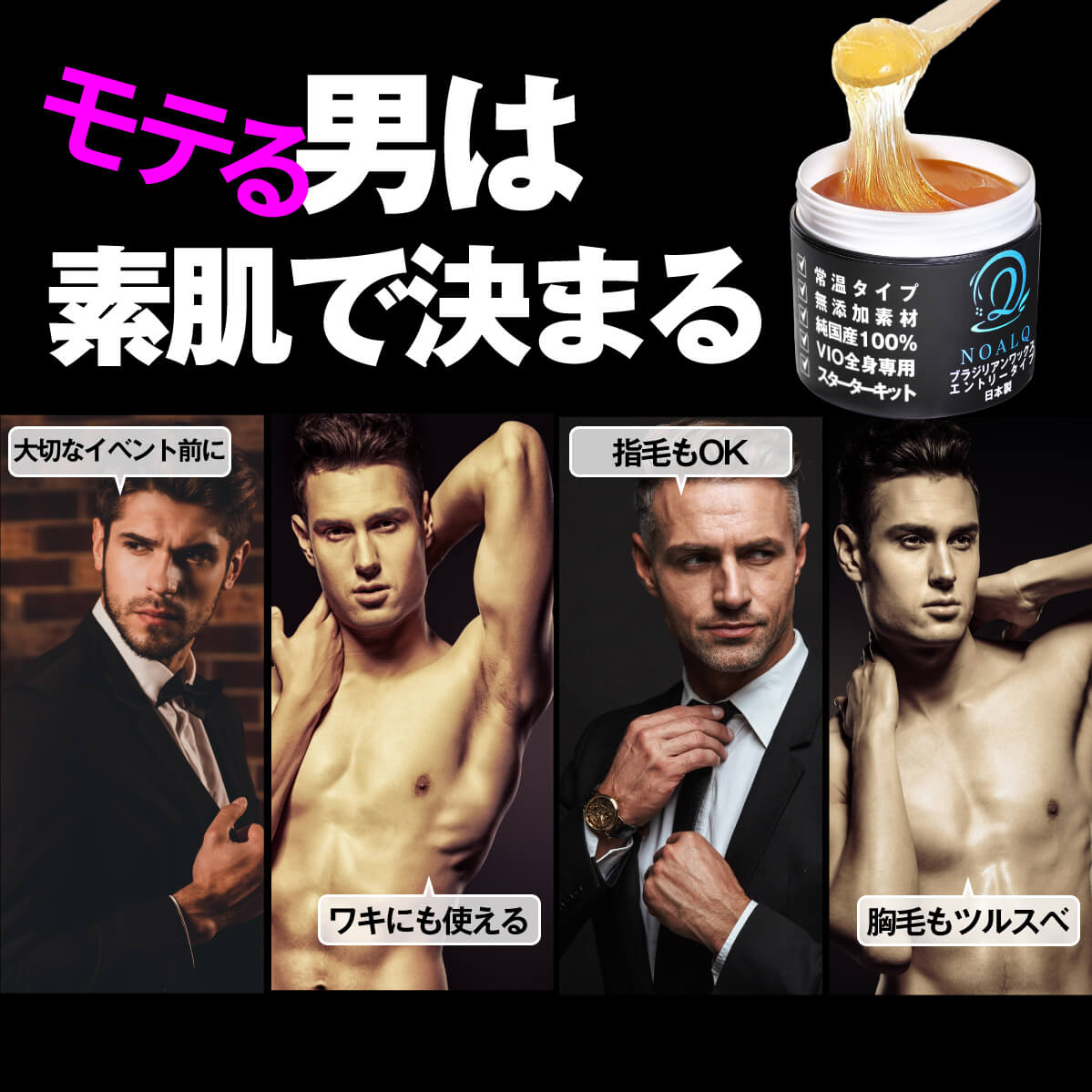 楽天市場 ブラジリアンワックス 脱毛 ワックス Noalq 脱毛ワックス ワックス脱毛 日本製 全身脱毛 Vio デリケートゾーン セルフ メンズ レディース 男性 女性 ムダ毛 他の クリーム 脱毛クリーム が合わない方へ 送料無料 シェービング シェービングジェル コスメ