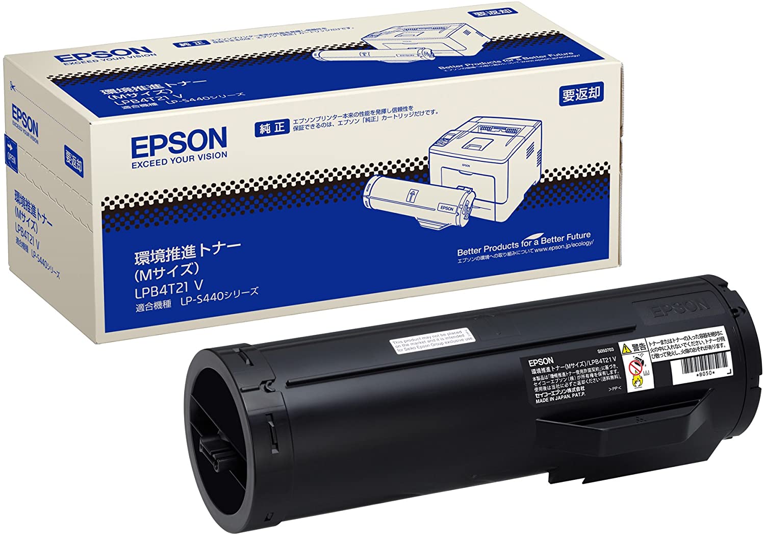 Rakuten - 新品 EPSON LPB4T21V Mサイズ エプソン 環境推進 トナー カートリッジ LP-S440DN パソコン 周辺機器 PCサプライ 消耗品 プリンター メーカー 純正 送料無料 4988617133754