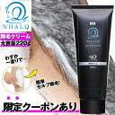【本日限定クーポン】 除毛クリーム NOALQ 脱毛クリーム...