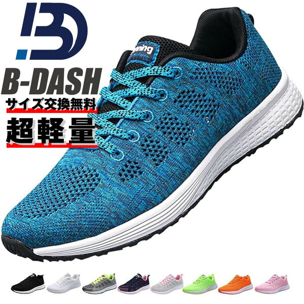 ランニングシューズブルー青ランニングシューズメンズスニーカーレディース運動靴サイズ交換あす楽ウォーキングウォーキングシューズ紐お