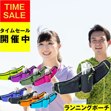 【送料無料】スポーツ アウトドア ランニング マラソン クーポンあり 12色 ランニングポーチ ウエストポーチ ウェストポーチ レザー スマホ ペットボトル 水筒 収納 レディース メンズ 仕事 防水 多機能 ポーチ バッグ スポーツバッグ ショルダーバッグ ポイント消化