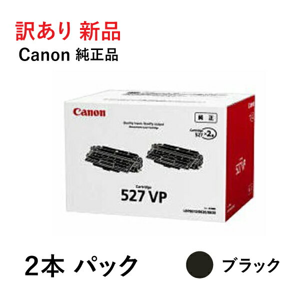   ᡼  Υ CANON CRG-527VP ȥʡ ȥʡȥå 527V ĥ 2 ѥå Υ 4210B001 LBP8630 LBP8620 LBP8610 ̵ 4960999664095