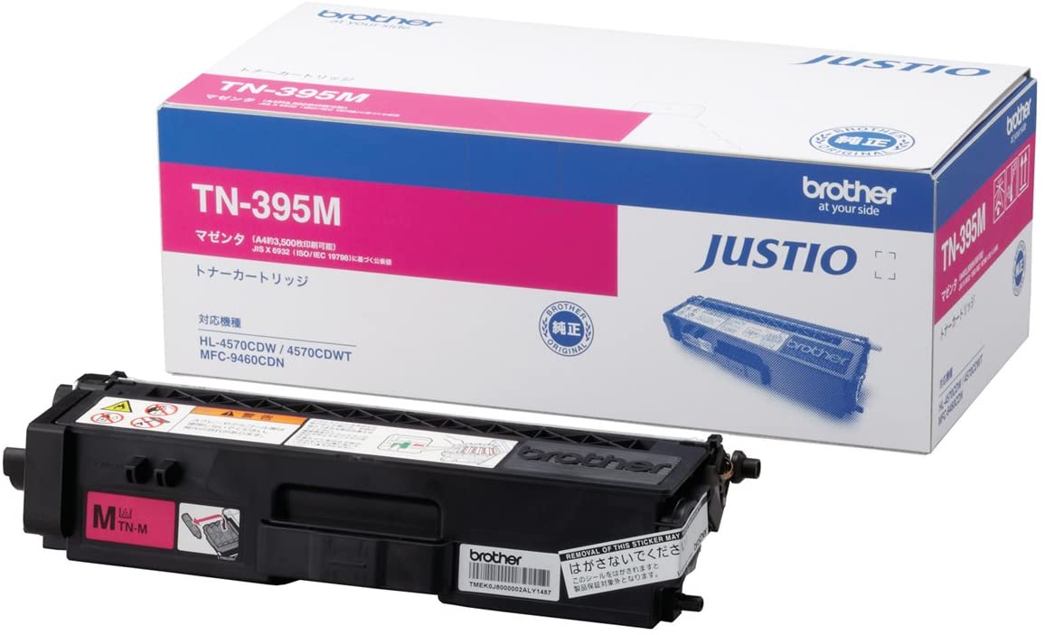 Rakuten - 新品 brother TN-395M マゼンタ ブラザー 大容量 トナー カートリッジ パソコン 周辺機器 PCサプライ 消耗品 プリンター メーカー 純正 送料無料 4977766684354 TN-395M HL-4570CDWT HL-4570CDW MFC-9970CDW MFC-9460CDN