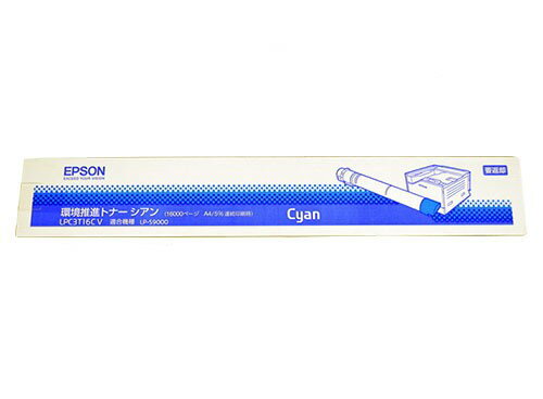 Rakuten - 新品 EPSON LPC3T16CV シアン エプソン 環境推進 大 トナー カートリッジ パソコン 周辺機器 PCサプライ 消耗品 プリンター メーカー 純正 送料無料 4988617031456 LP-S9000 LP-S9000E LP-S9000P LP-S9000P2 LP-S9000PS