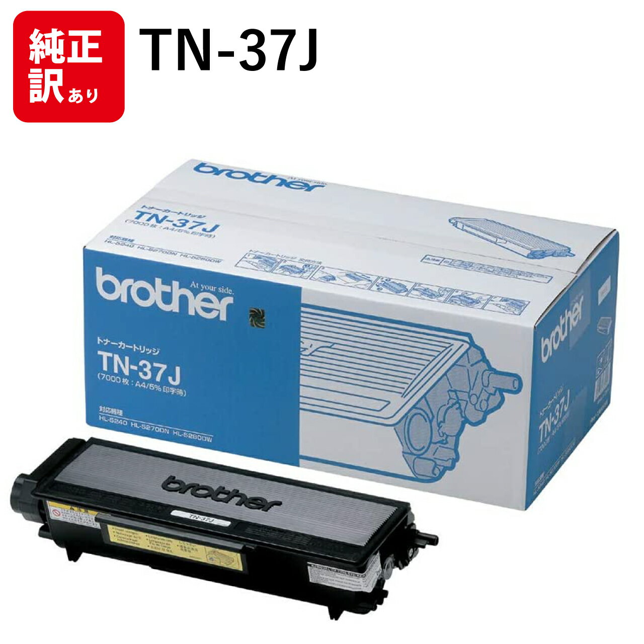   brother TN-37J  ֥饶 HL-5280DW HL-5250DN HL-5270DN HL-5240 M...