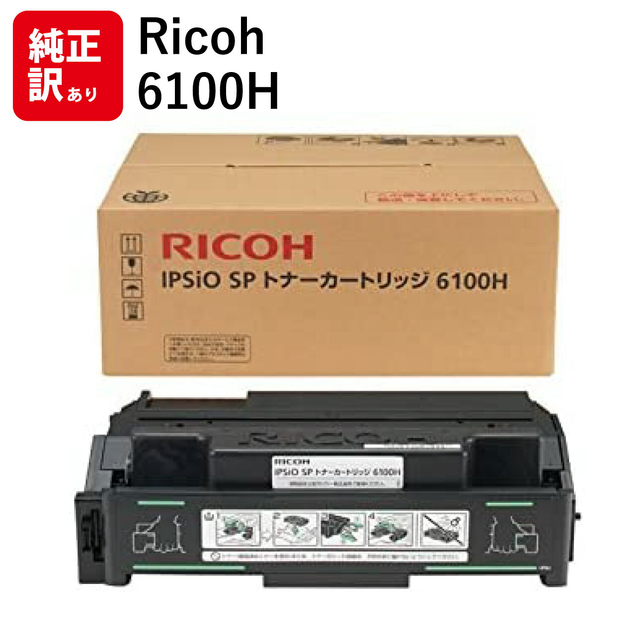   RICOH 6100H 515317 Υ IPSiO SP 6120 / 6110 / 6100 / 6220 / 62...