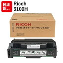 訳あり 新品 RICOH 6100H 515317 モノクロ IPSiO SP 6120 / 6110 / 6100 / 6220 / 6210 リコー トナー カートリッジ パソコン 周辺機器 PCサプライ 消耗品 プリンター メーカー 純正 送料無料 4961311032165