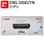   ᡼  Υ Canon CRG-335ECYN ȥʡ ȥå 335e C  ̵ 4549292046120 LBP9660Ci LBP9520C LBP843Ci LBP842C LBP841C 0464C001פ򸫤