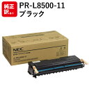 訳あり メーカー 純正 新品 NEC エヌイーシー PR-L8500-11 EP トナー カートリッジ モノクロ ブラック 送料無料 4547714519313...