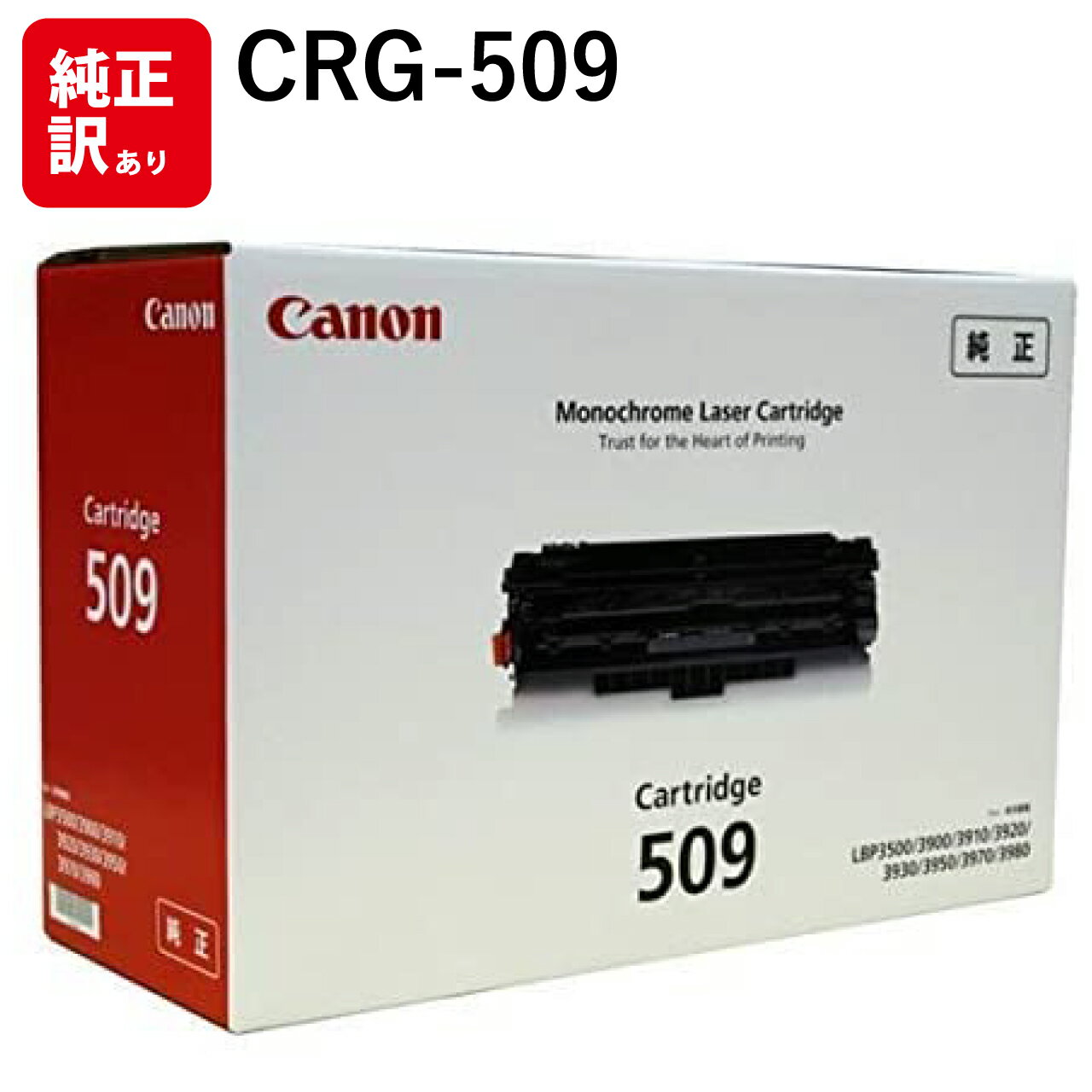 訳あり 新品 メーカー 純正 キヤノン CANON CRG-509 トナー カートリッジ 509 モノクロ ブラック ( 0045B004 ) CN-EP509...