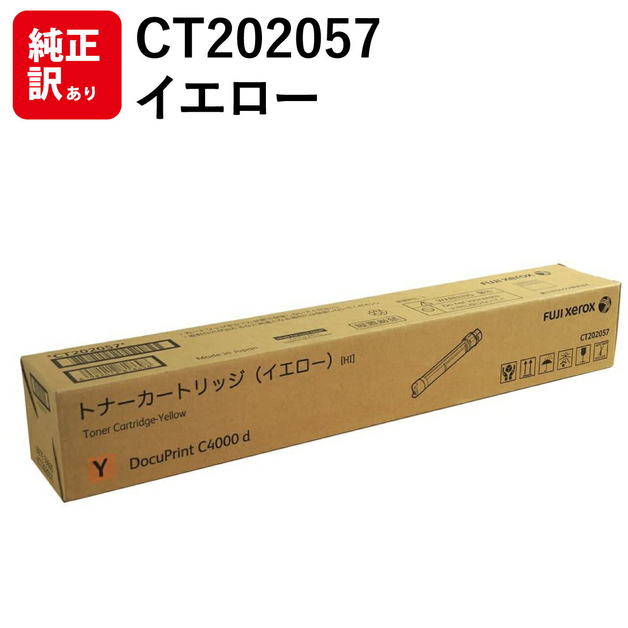 侩Ѵ2024-09   Xerox CT202057  å  ȥʡ ȥå ѥ յ PCץ饤  ץ󥿡 ᡼  ̵ 4982012818698 DocuPrint C4000d