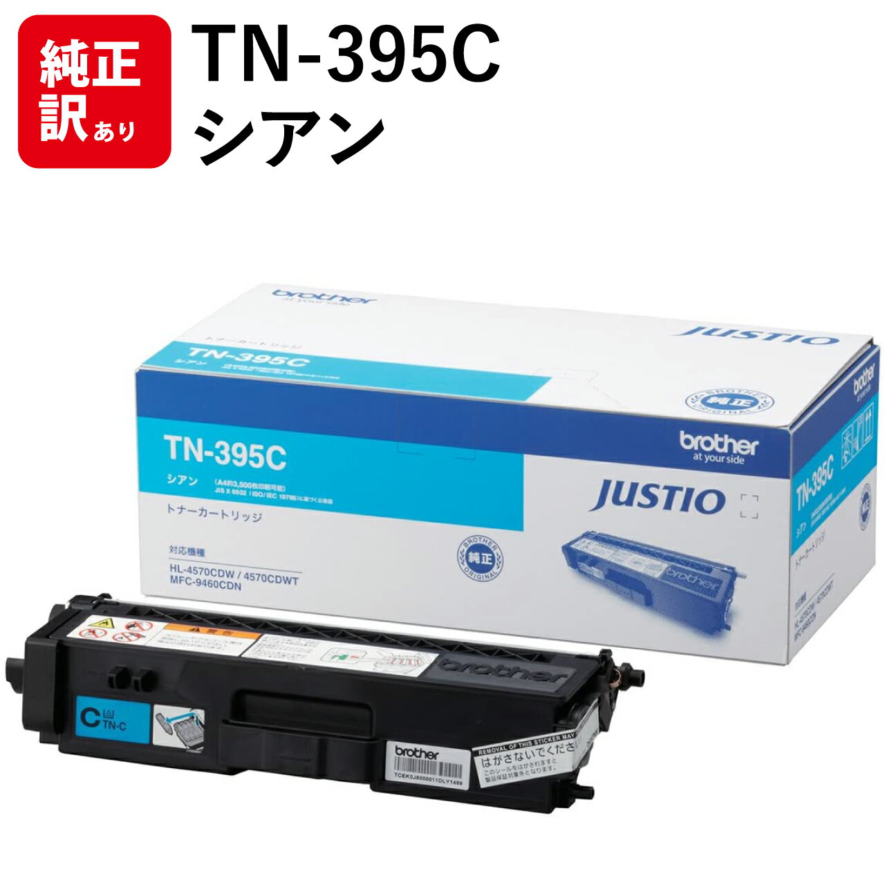   brother TN-395C   ֥饶 ȥʡ ȥå ѥ յ PCץ饤  ץ󥿡 ᡼ ...
