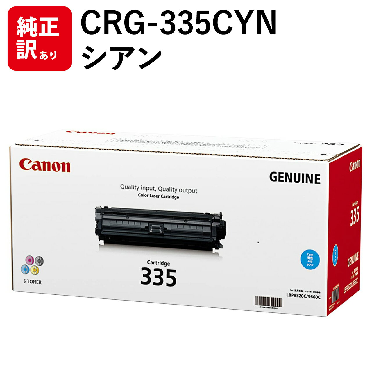 楽天市場】canon 335 シアンの通販 楽天市場】canon 335 シアンの通販