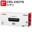   CANON CRG-335CYN  8672B001 CN-EP335CYJ 335C Υ LBP843Ci LBP842C LBP841C LBP9660Ci LBP9520C ȥʡ ȥå ѥ յ PCץ饤  ץ󥿡 ᡼  ̵ 4960999989143