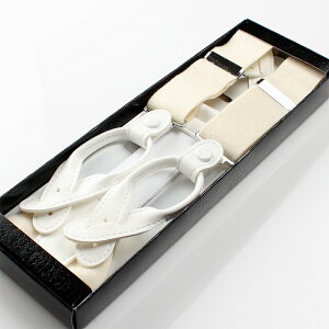 日本製サスペンダー/フォーマル用に最適な白のフェルト素材のサスペンダー/ メンズ ブランド