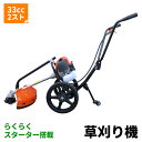 草刈り機 手押し式 刈払い機 33cc 2ストロークエンジン式 EX-a33K