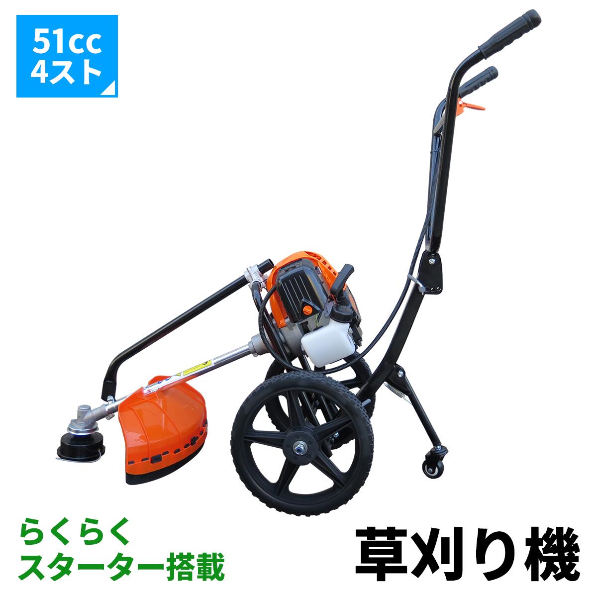 草刈り機 手押し式 刈払い機 51cc 4ストロークエンジン式 EX-a51K