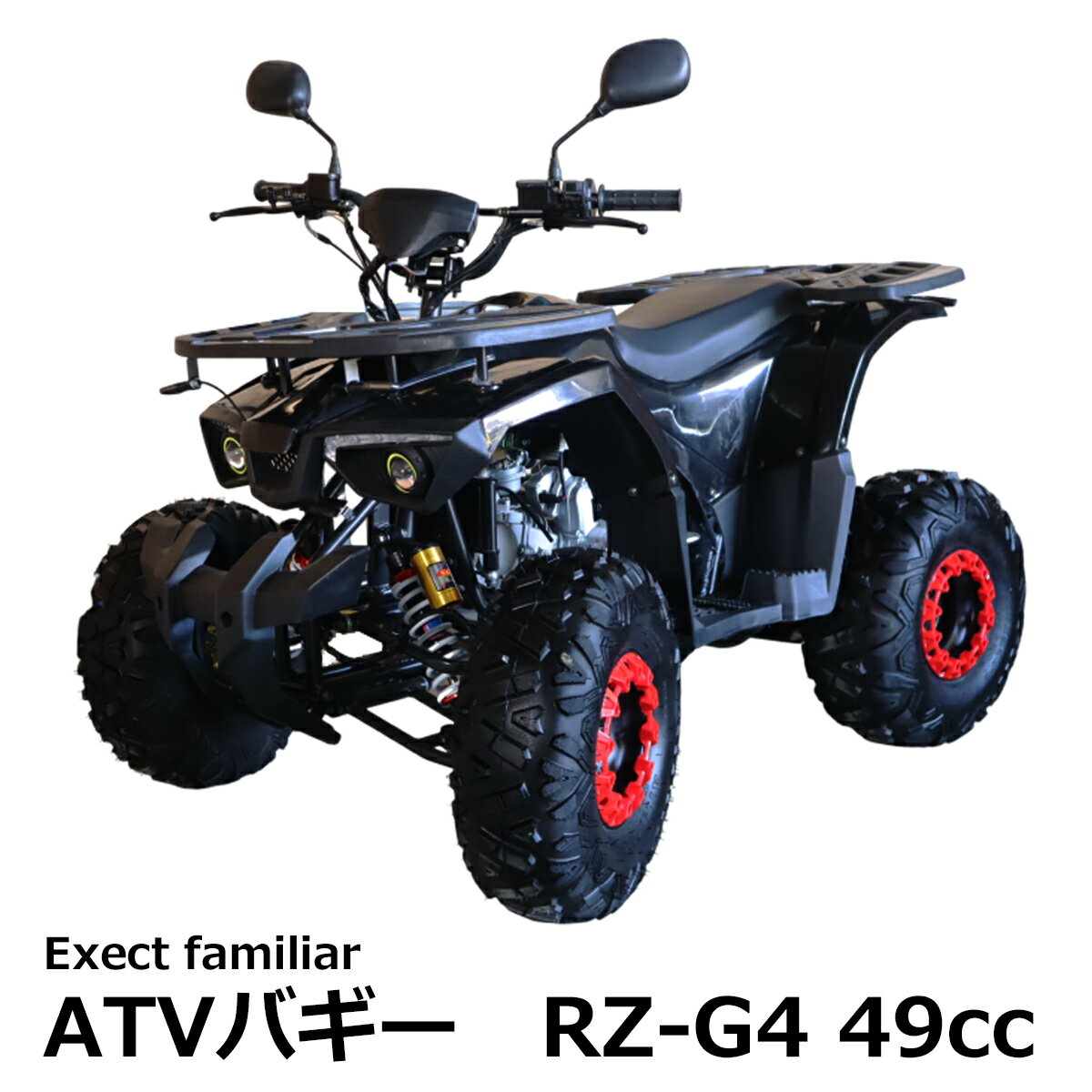 バギー 四輪 49cc ミニ ATV ヒッチメンバー付き 4サイクルエンジン搭載 RZ-G4