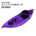 フィッシングカヤック EX1800Jr 一人乗り ジュニアサイズ 子供