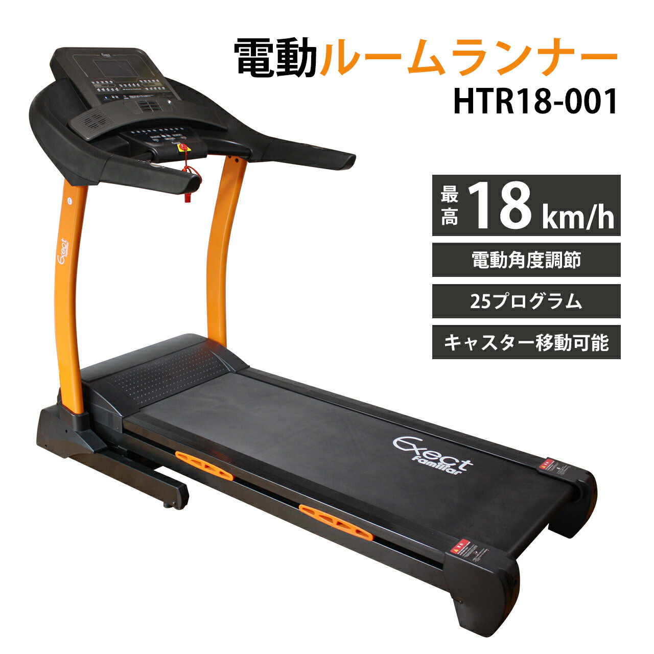 【数量限定】電動ルームランナー + 可変式ダンベルセット HTR18-001 家庭用 MAX18km/h 本格派 ランニングマシン 6.75kg 2個セット ト...