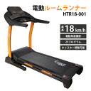 電動ルームランナー HTR18-001 家庭用 MAX18km/h 本格派 ランニングマシン トレッドミル トレーニング 自走式 折りたたみ ダイエット器具 フィットネス 有酸素運動 衝撃吸収 プログラム25種 静か リハビリ 屋内