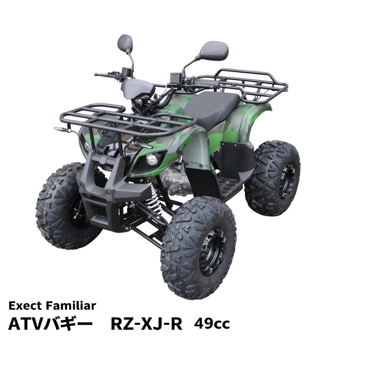 【リニューアル】バギー 四輪 49cc ミニ ATV YH 4サイクルエンジン搭載 RZ-XJ-R【タイヤもスケールアップし装備も充実！】