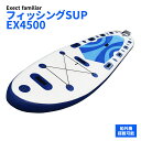 フィッシングSUP パドルボード EX4500 船外機搭載可 大型 4人乗り