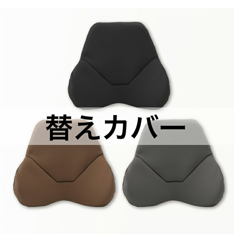 Rakuten - ＼腰痛対策の決定版／ エクスジェル EXGEL HUD21 ハグドライブサポートパッドスタンダード 替えカバー　ドライブクッション 車用 運転席 運転 腰 腰痛 座席 バッククッション 車用 ジェルクッション
