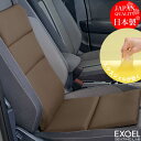 \腰痛対策の決定版/ エクスジェル EXGEL HUD2335 ハグドライブロングパッドスタンダードセット ギフト ジェルクッション 座席 腰痛対策 ジェル 運転クッション ドライブクッション 車 クッション ドライブ 運転席 運転 腰痛 体圧分散 シート シートクッション 敬老の日